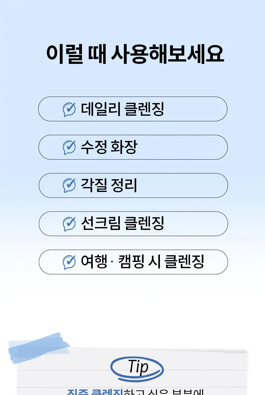 [세정만족98%] 비페스타 클렌징티슈 브라이트닝 46매 (모공&각질) 상세페이지 20